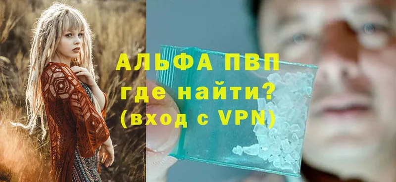 Alpha-PVP Соль Ряжск