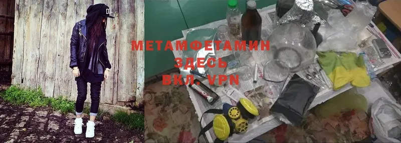 МЕТАМФЕТАМИН витя  Ряжск 